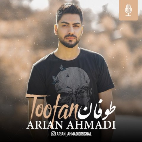 آرین احمدی طوفان